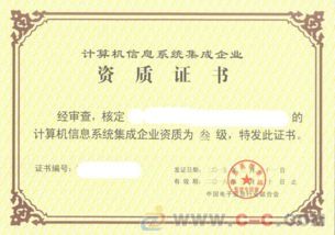 信息系統(tǒng)運(yùn)行維護(hù)服務(wù)一級資質(zhì)認(rèn)定評定條件解析